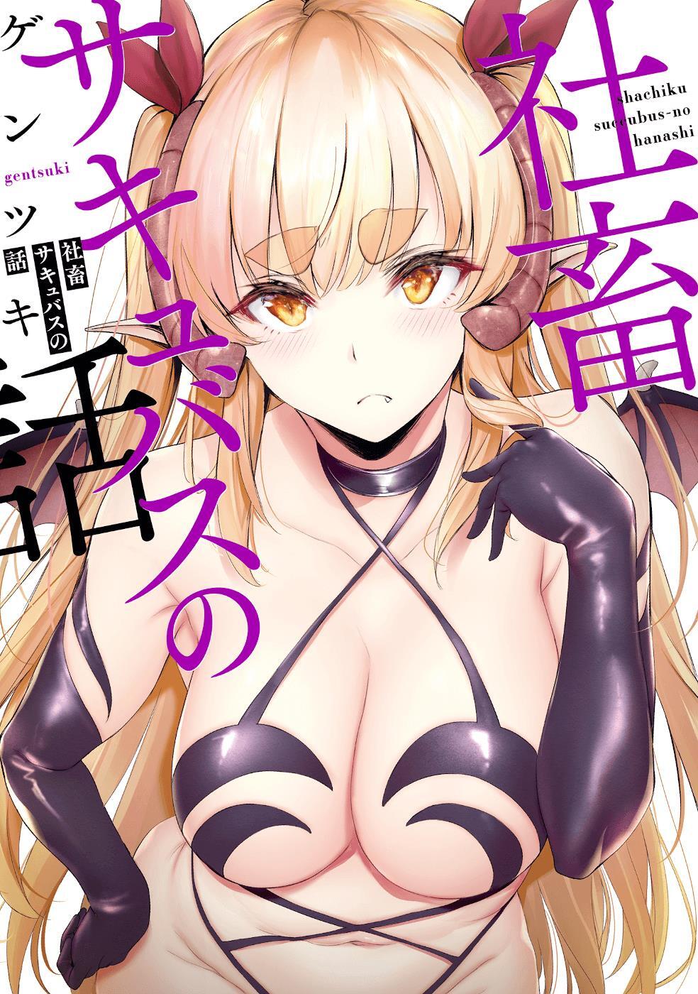 Read Shachiku Succubus no Hanashi Manga Online