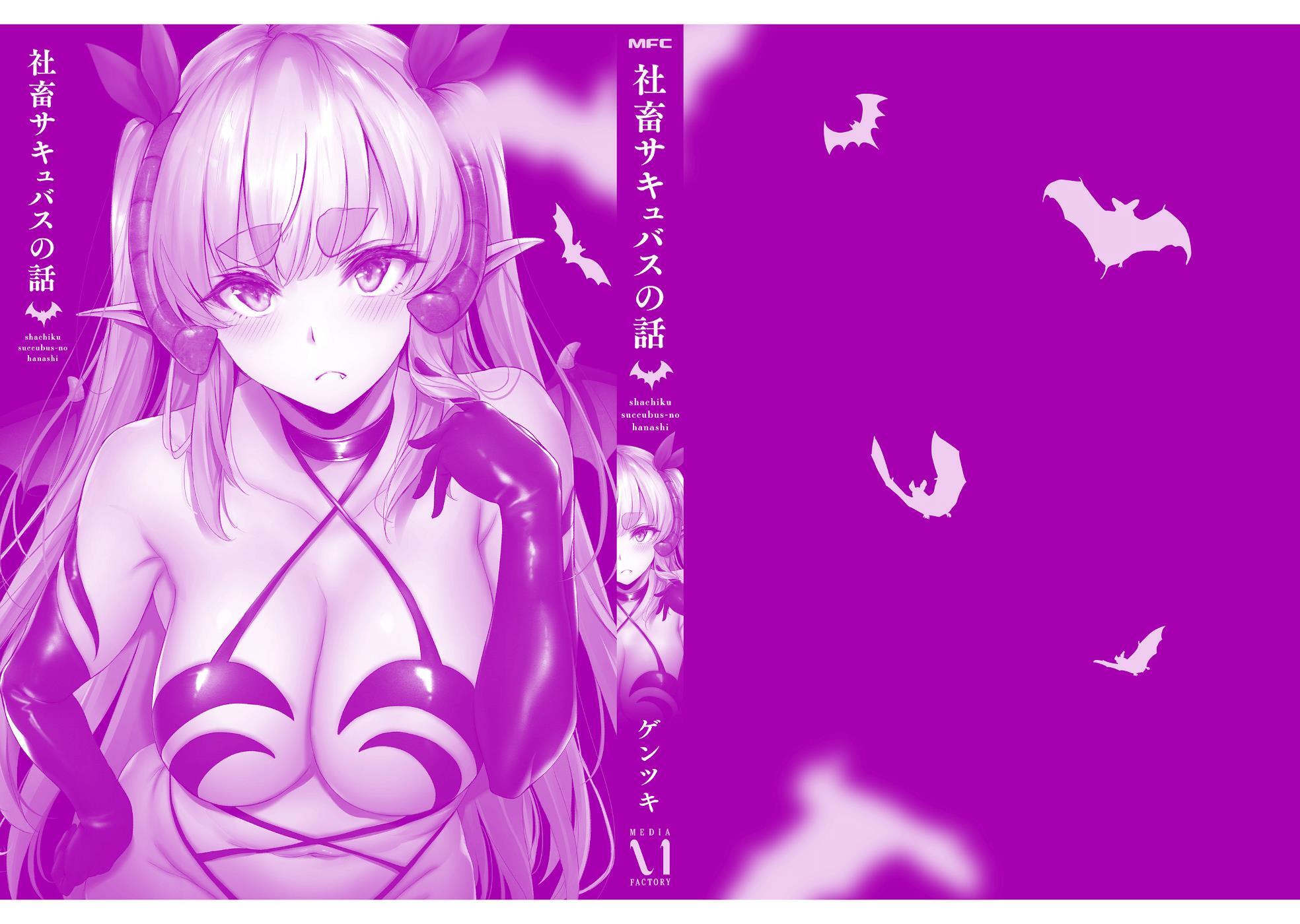 Read Shachiku Succubus no Hanashi Manga Online