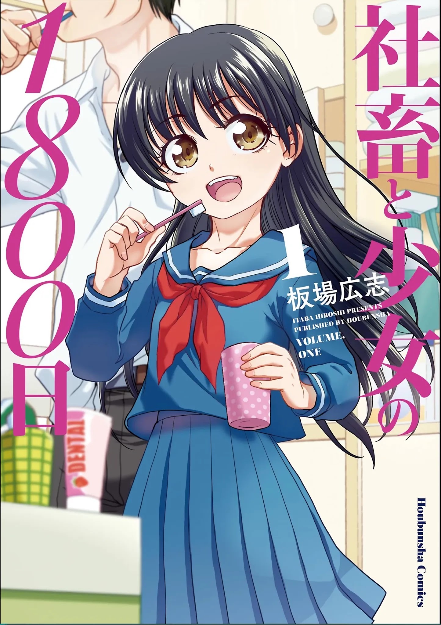 Read Shachiku to Shoujo no 1800-nichi Manga Online