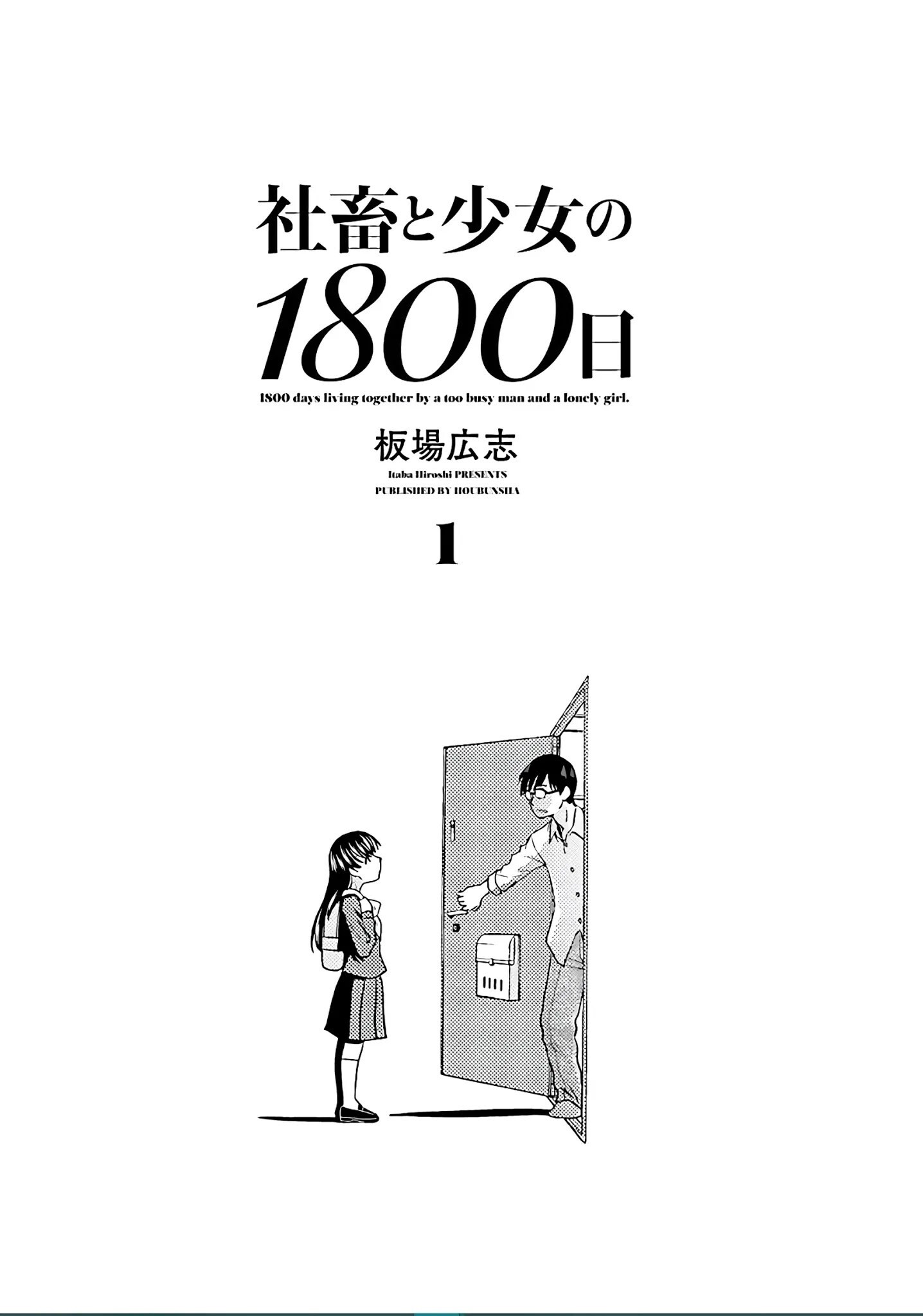 Read Shachiku to Shoujo no 1800-nichi Manga Online