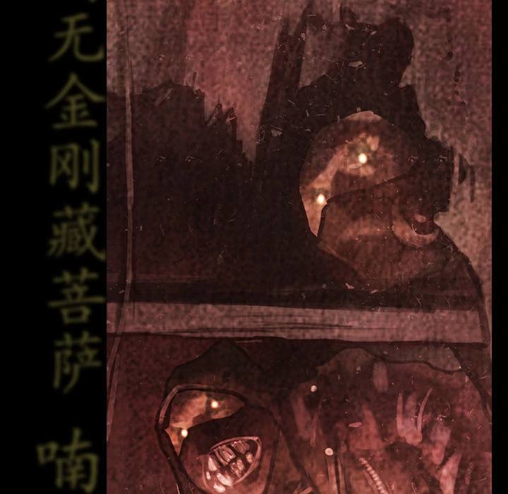 Read Shaman Manga Online