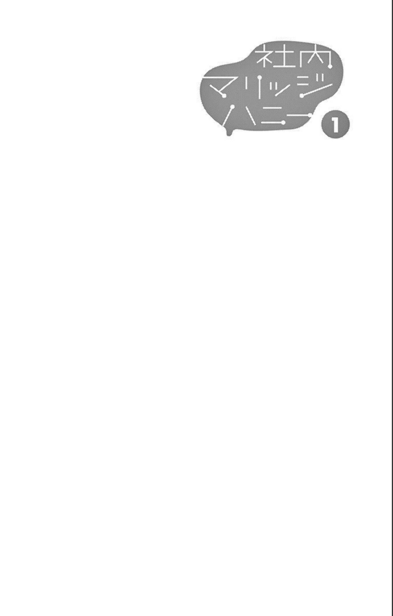 Read Shanai Marriage Honey Manga Online