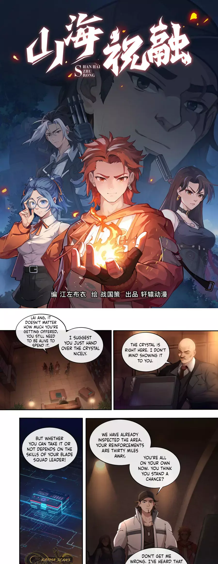 Read Shanhai Zhurong Manga Online