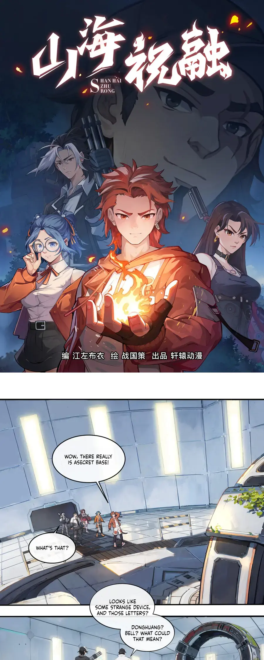 Read Shanhai Zhurong Manga Online