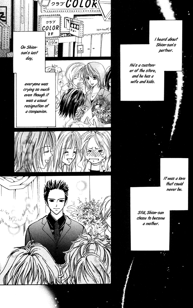 Read Shape of Love Manga Online