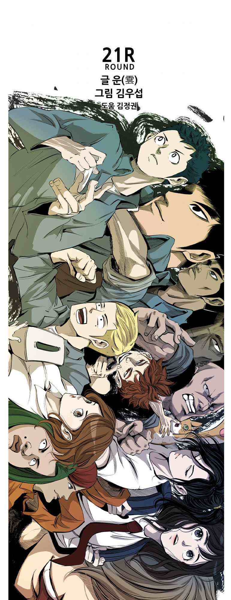 Read Shark Manga Online