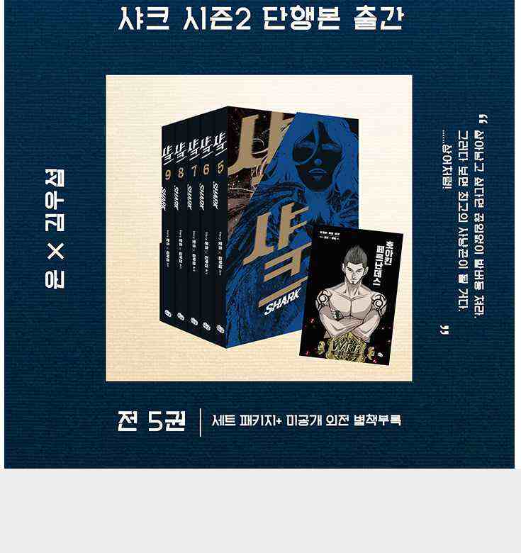 Read Shark Manga Online