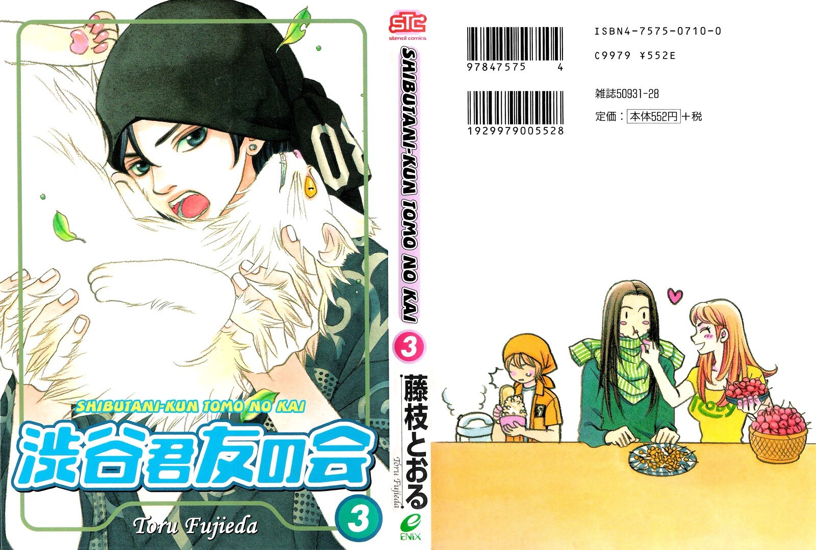 Read Shibutani-kun Tomo no Kai Manga Online