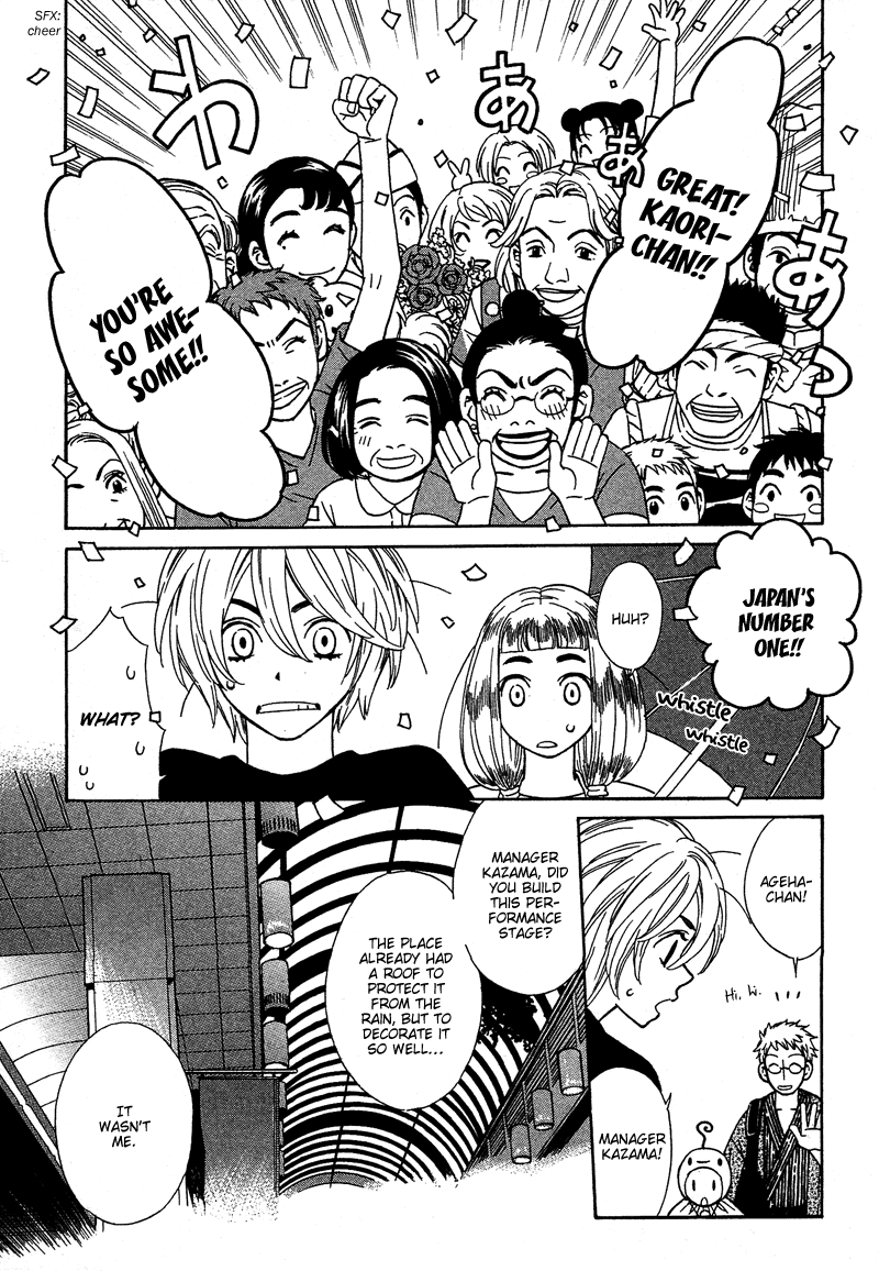 Read Shibutani-kun Tomo no Kai Manga Online