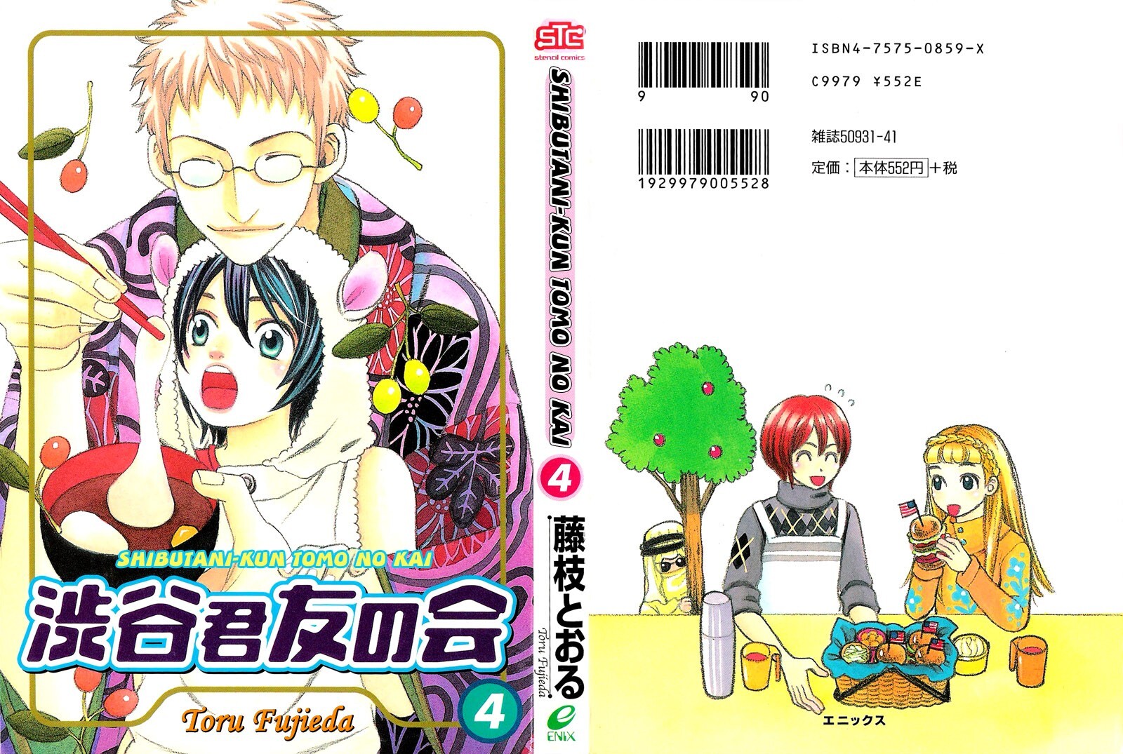 Read Shibutani-kun Tomo no Kai Manga Online
