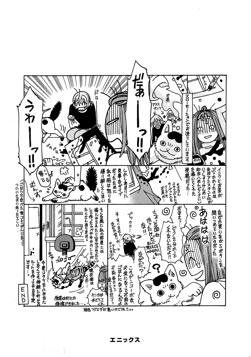 Read Shibutani-kun Tomo no Kai Manga Online