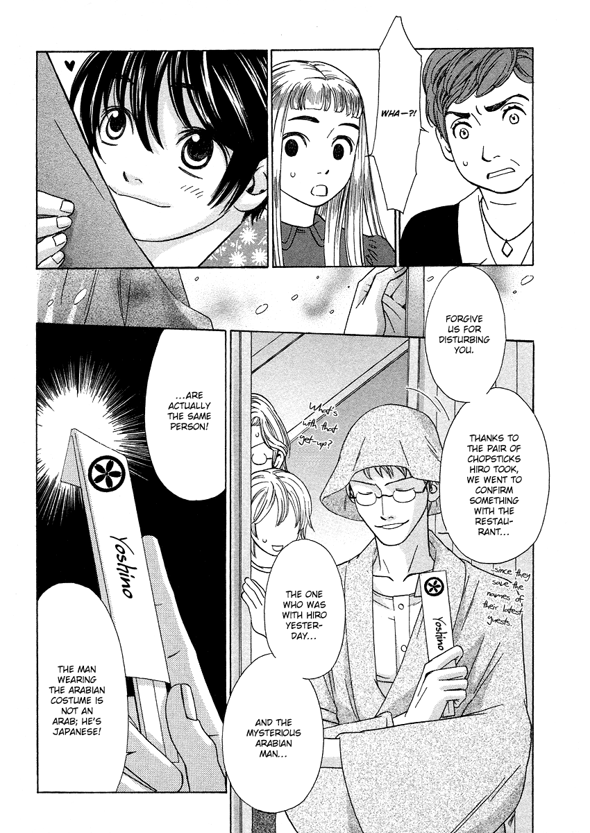 Read Shibutani-kun Tomo no Kai Manga Online