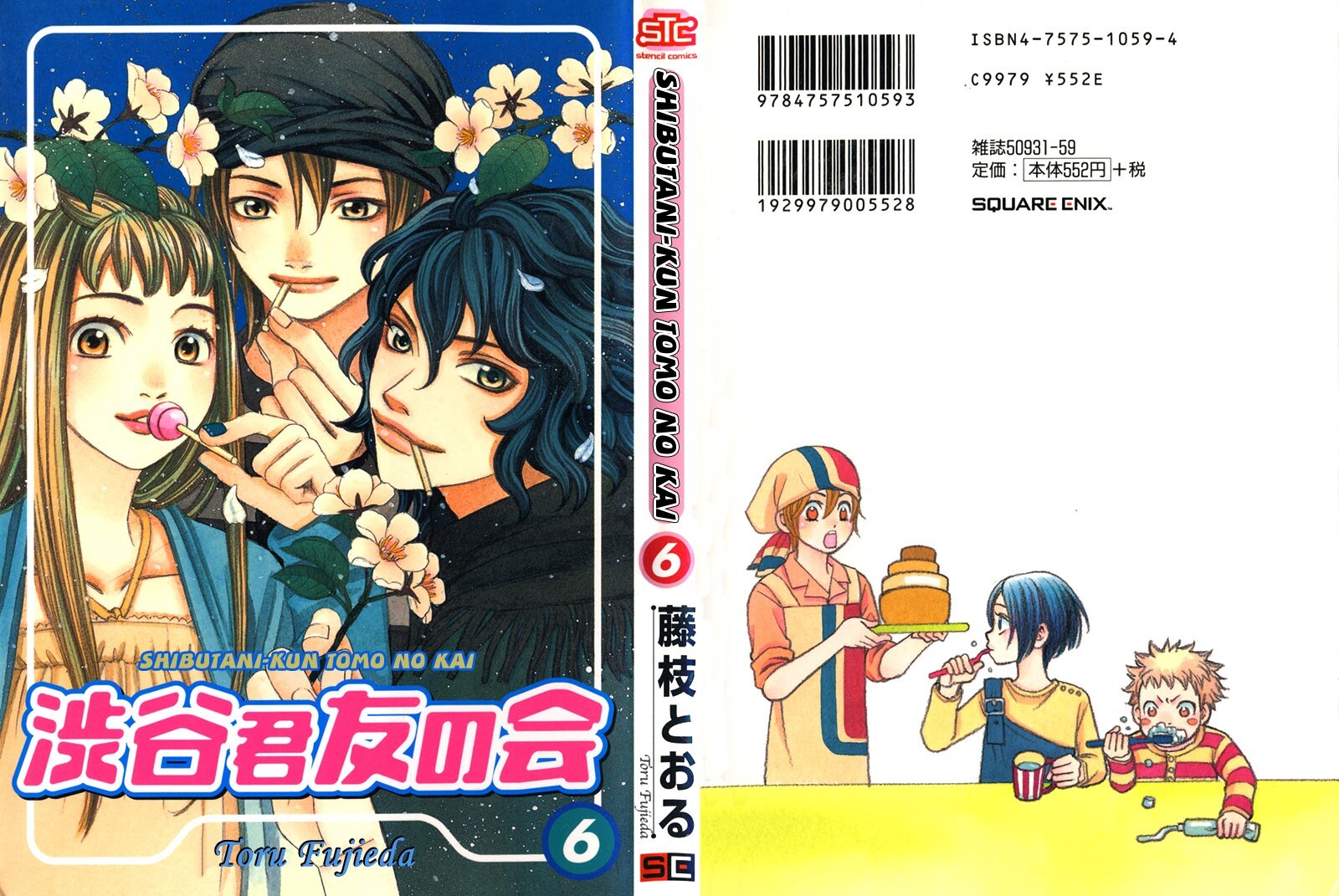 Read Shibutani-kun Tomo no Kai Manga Online