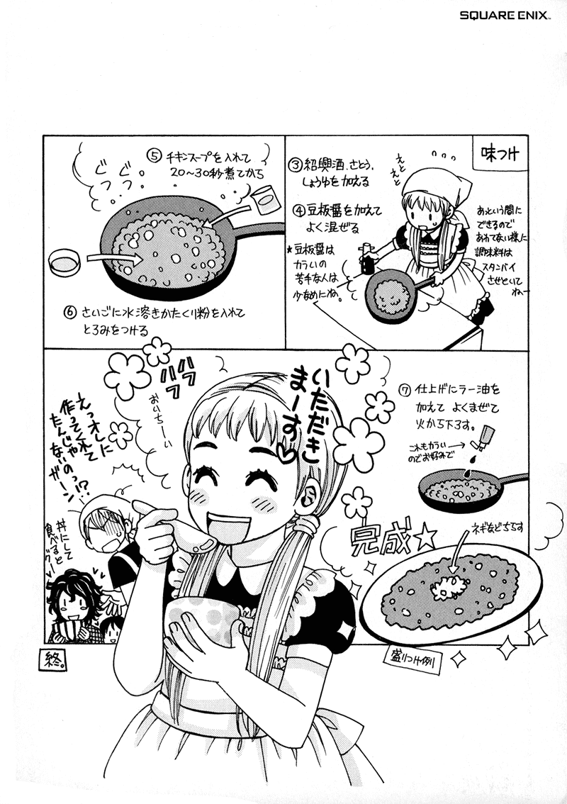 Read Shibutani-kun Tomo no Kai Manga Online