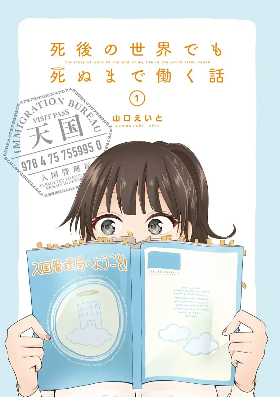 Read Shigo no Sekai demo Shinu made Hataraku Hanashi Manga Online