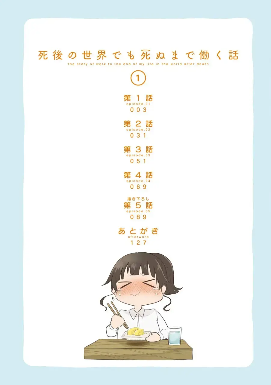 Read Shigo no Sekai demo Shinu made Hataraku Hanashi Manga Online