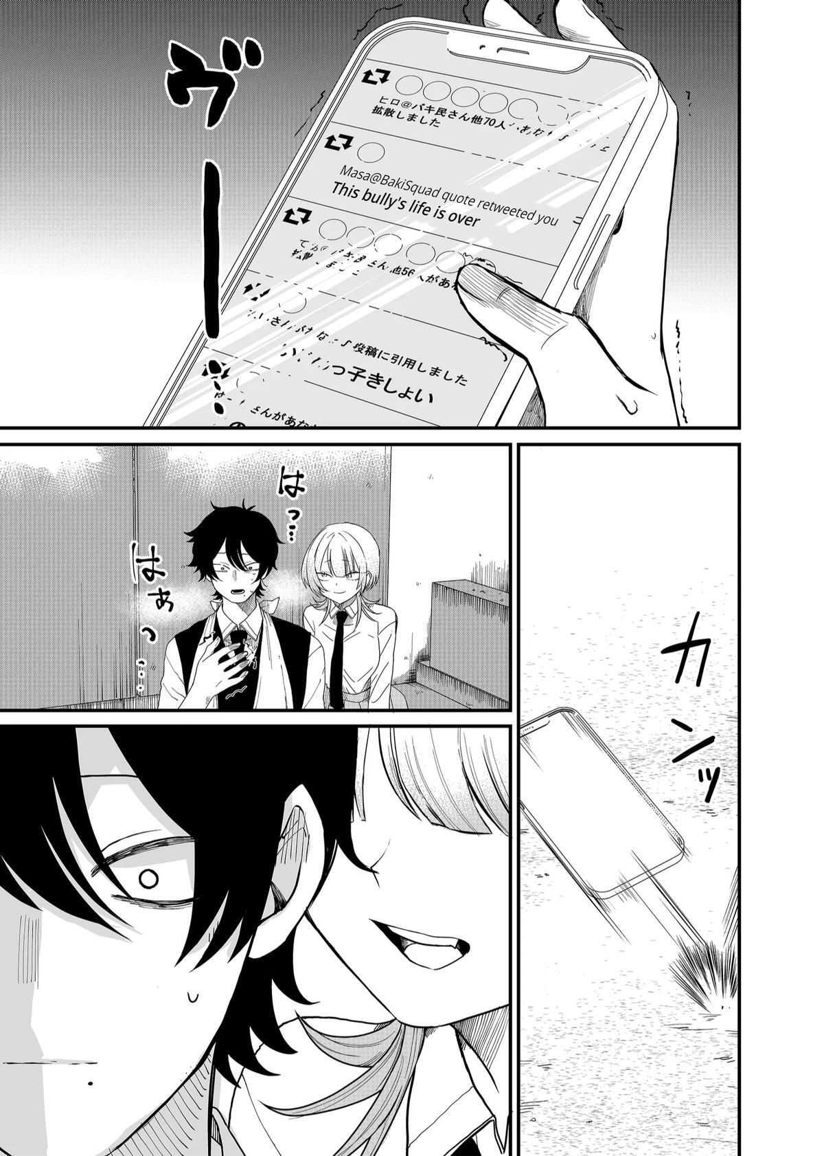 Read Shihai Shoujo Kubaru-chan Manga Online