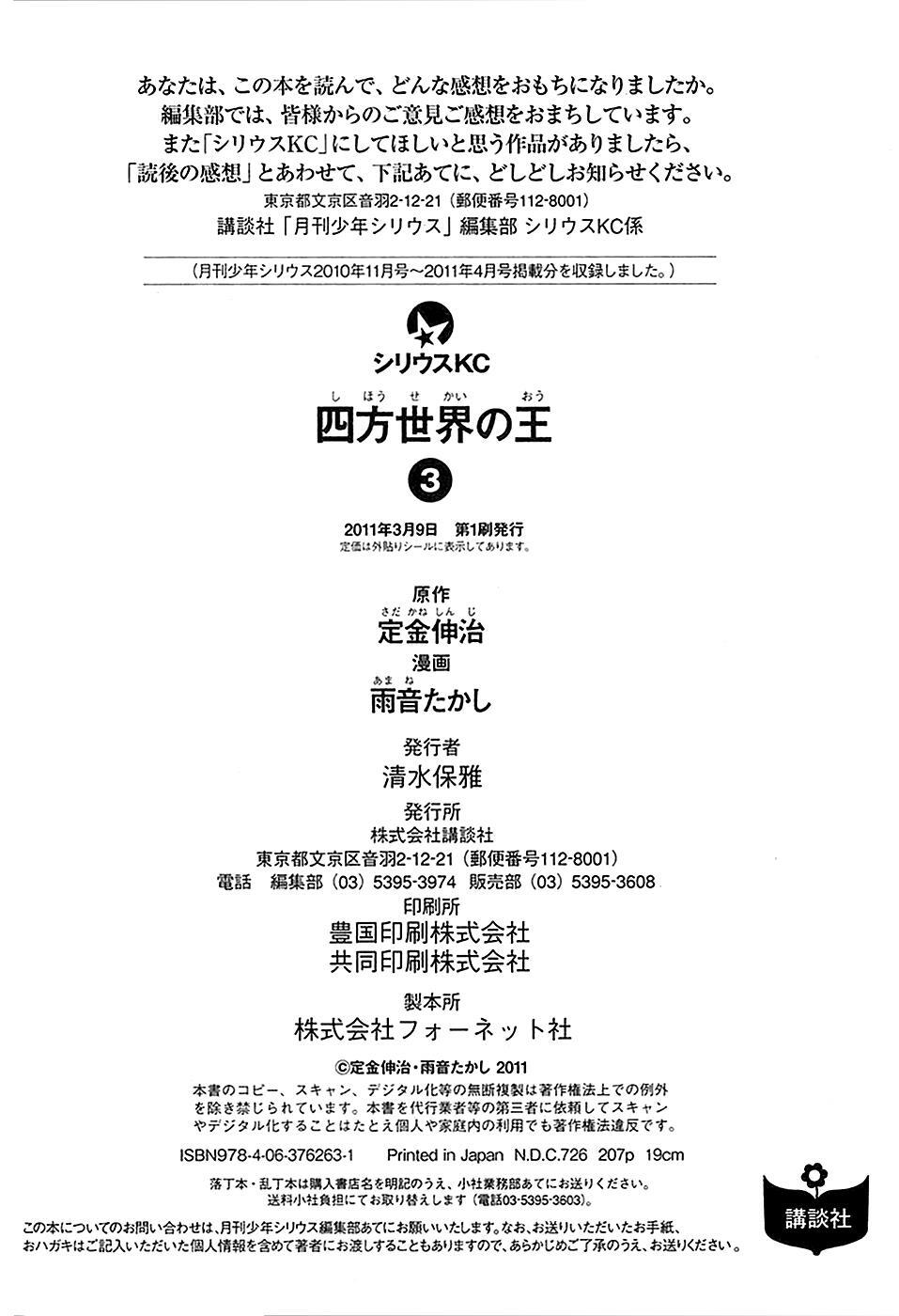Read Shihou Sekai no Ou Manga Online