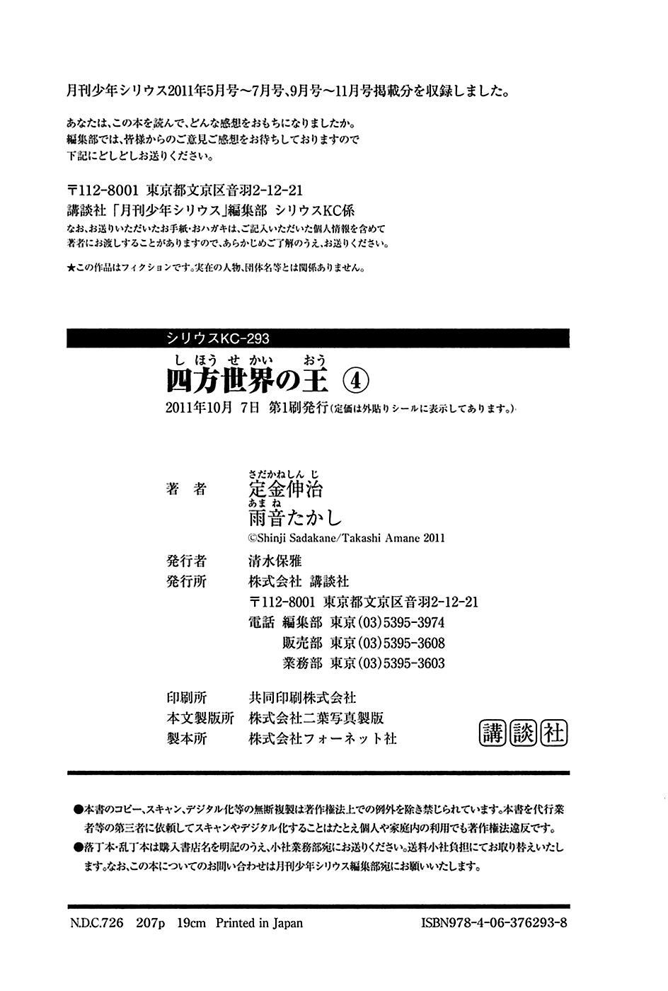 Read Shihou Sekai no Ou Manga Online