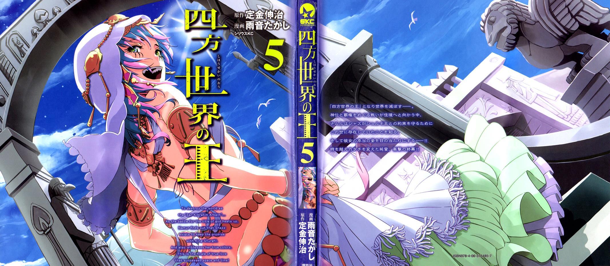 Read Shihou Sekai no Ou Manga Online