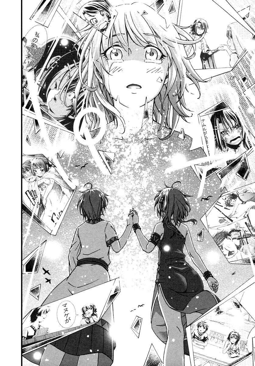 Read Shihou Sekai no Ou Manga Online