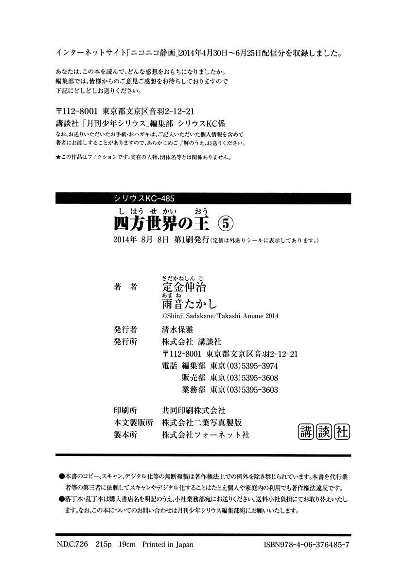 Read Shihou Sekai no Ou Manga Online