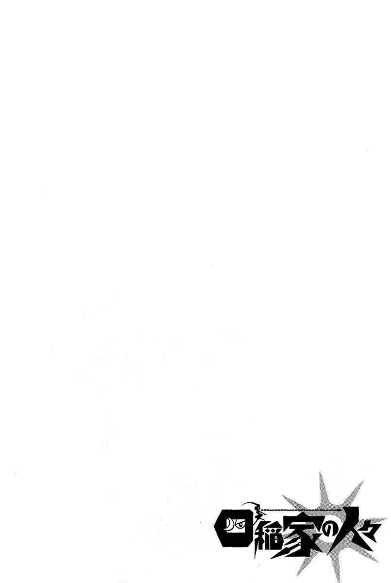 Read Shiinake no Hitobito Manga Online