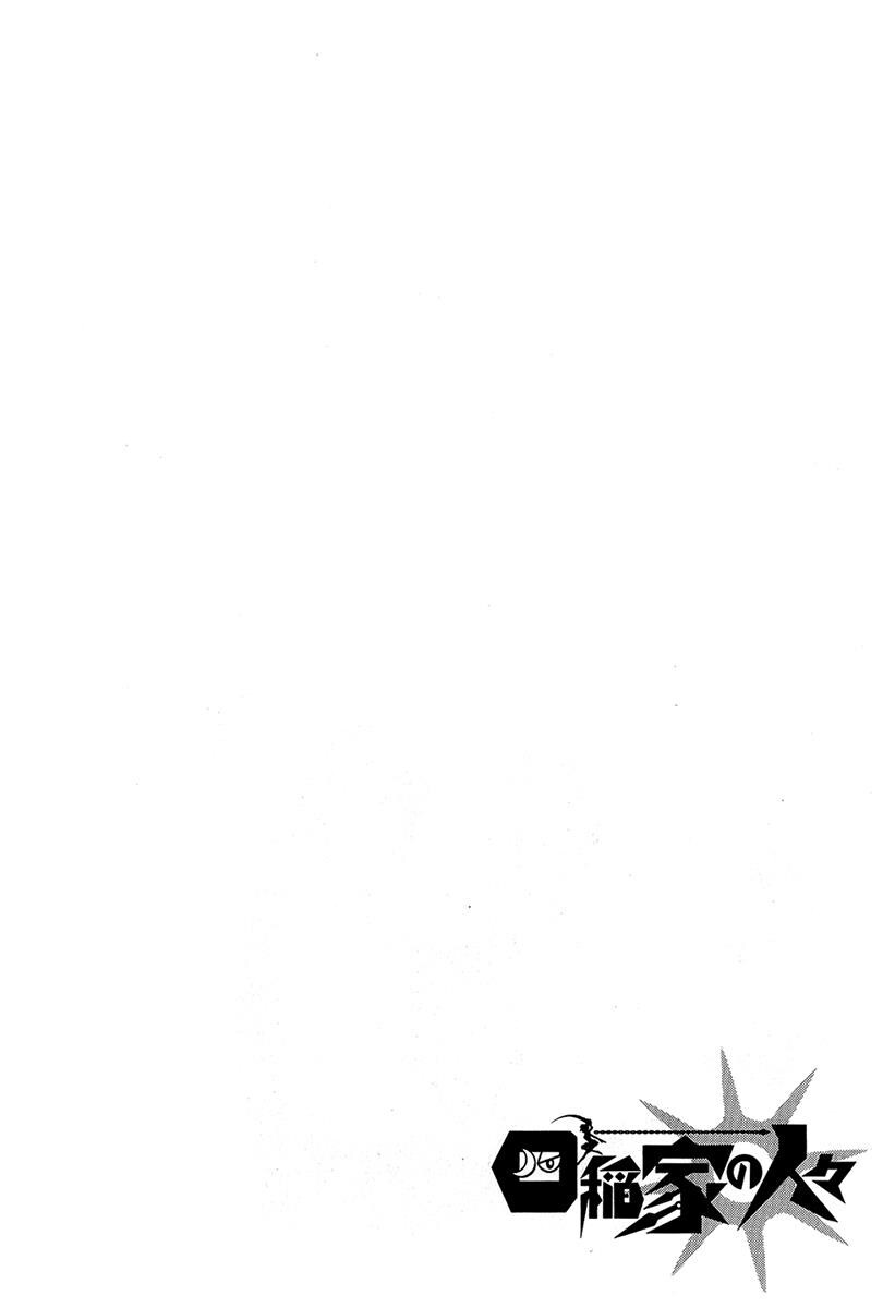 Read Shiinake no Hitobito Manga Online