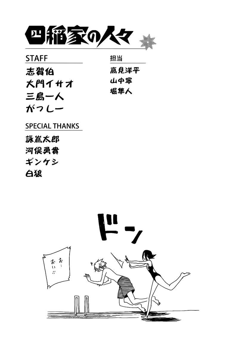 Read Shiinake no Hitobito Manga Online