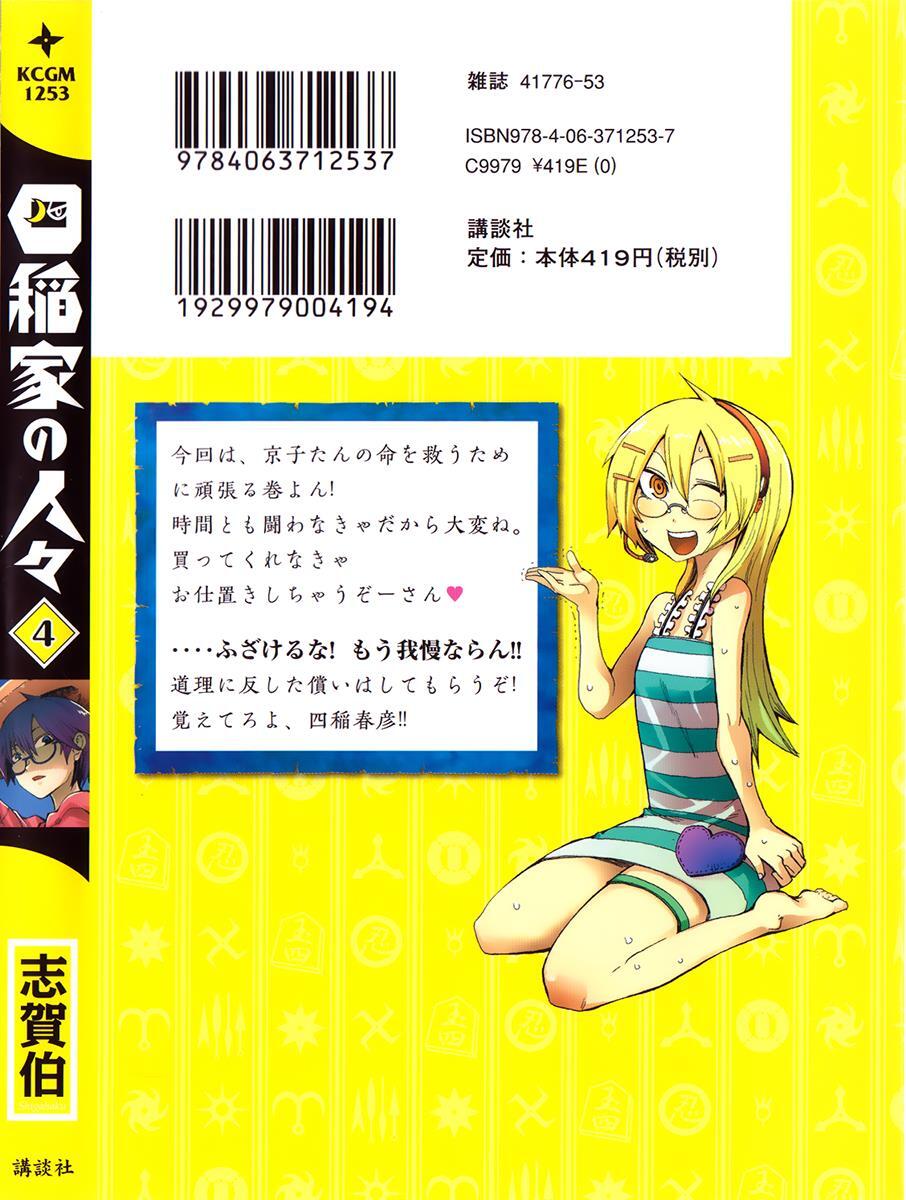Read Shiinake no Hitobito Manga Online