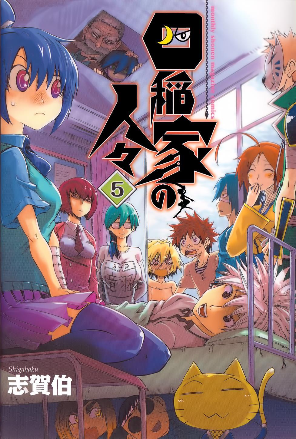 Read Shiinake no Hitobito Manga Online