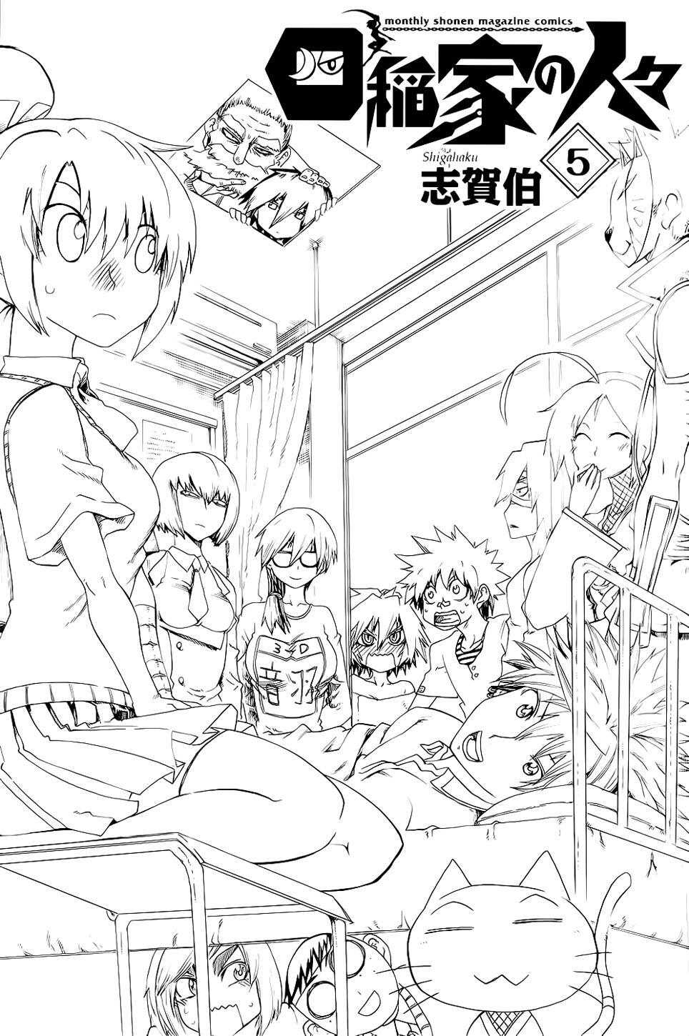 Read Shiinake no Hitobito Manga Online