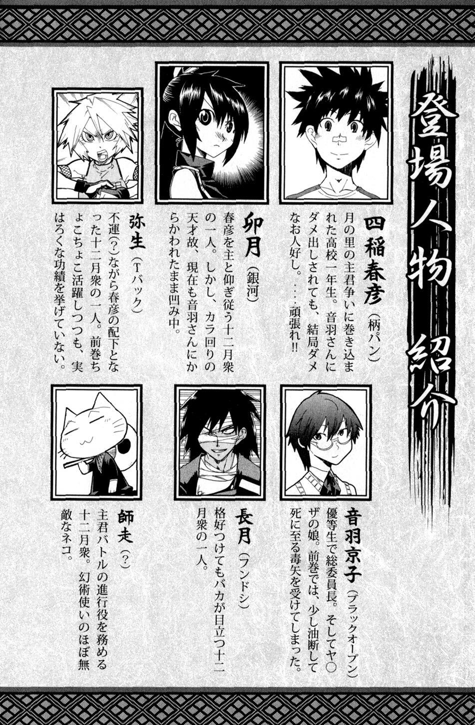 Read Shiinake no Hitobito Manga Online