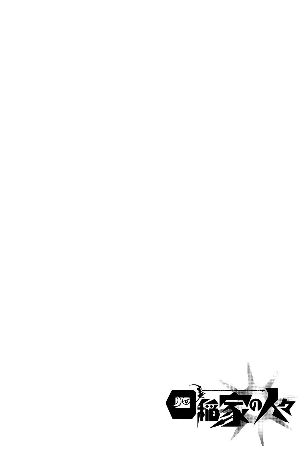 Read Shiinake no Hitobito Manga Online