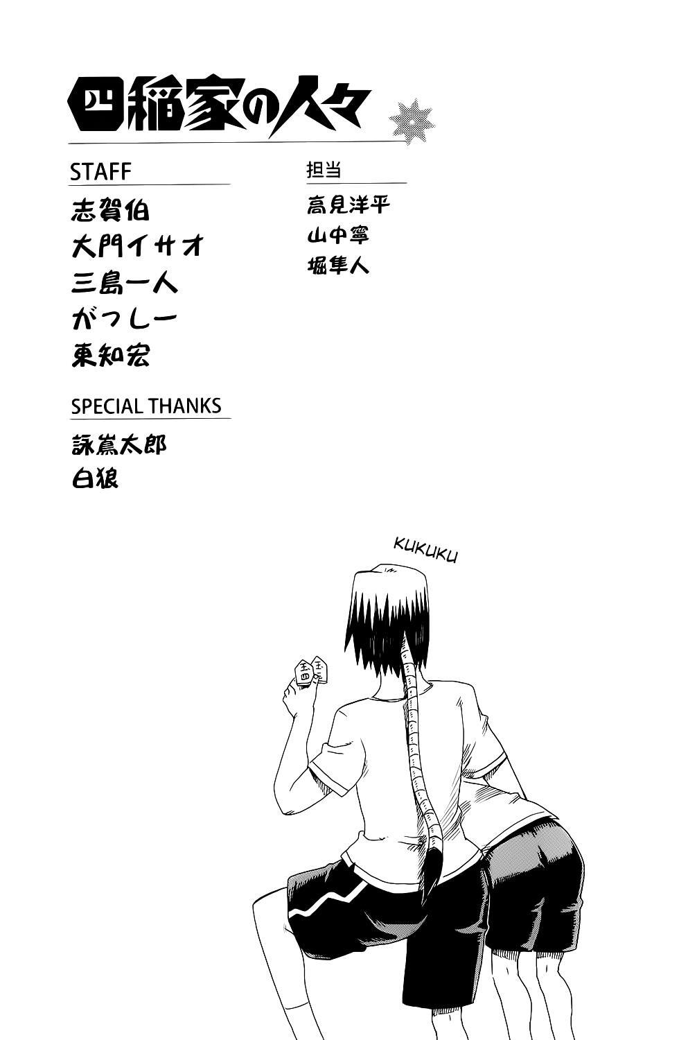 Read Shiinake no Hitobito Manga Online