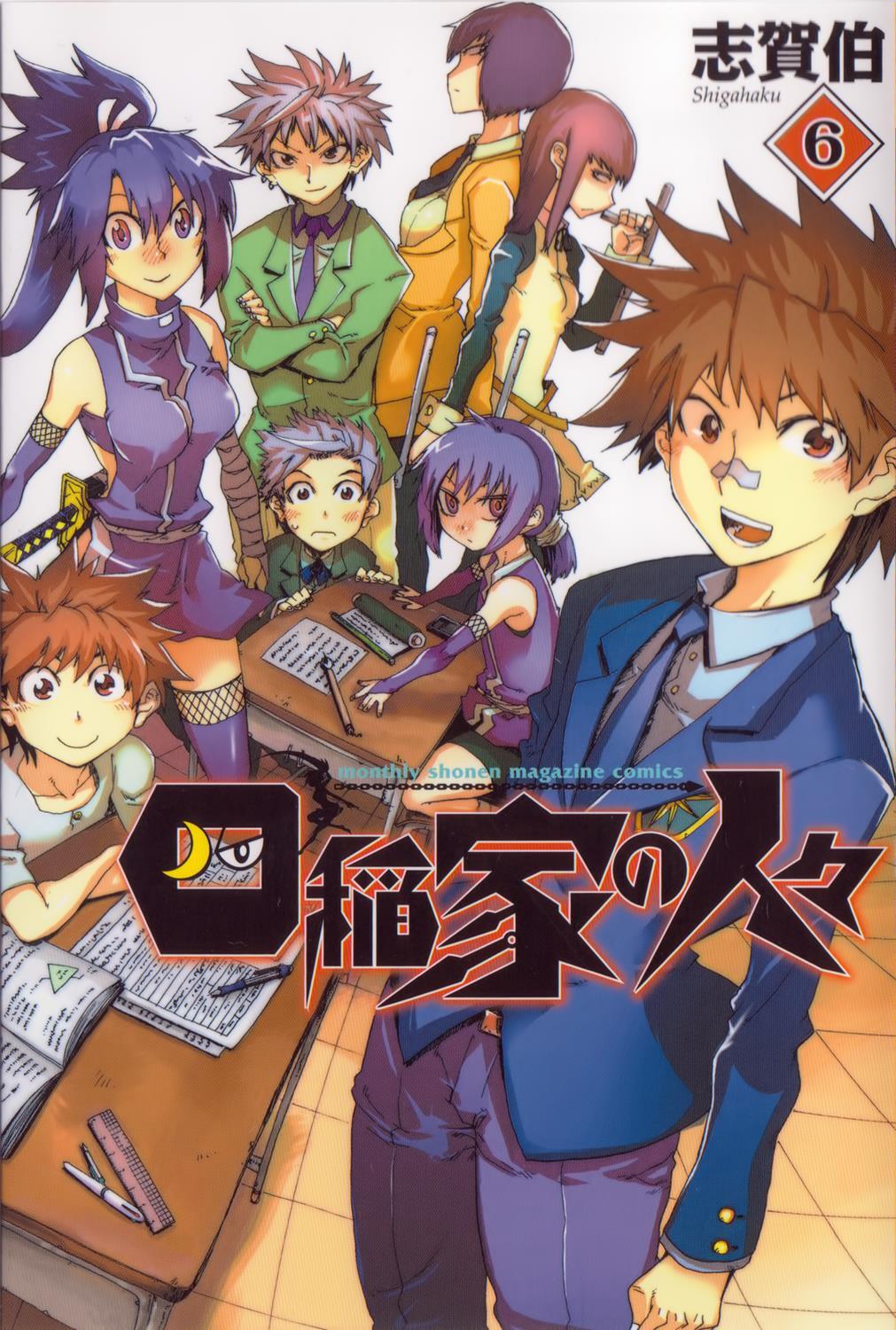 Read Shiinake no Hitobito Manga Online