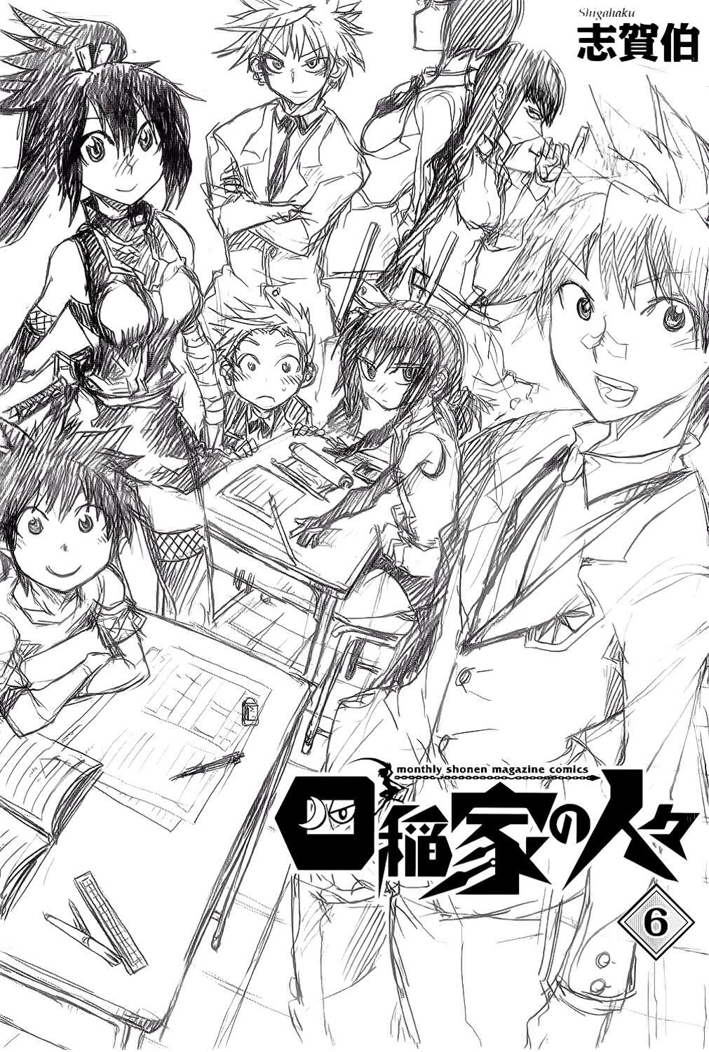 Read Shiinake no Hitobito Manga Online