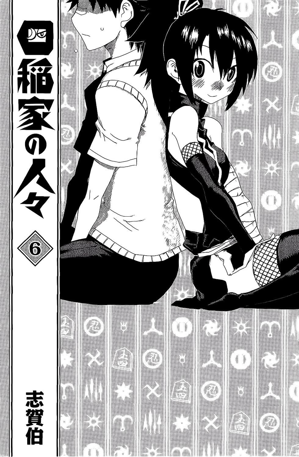 Read Shiinake no Hitobito Manga Online