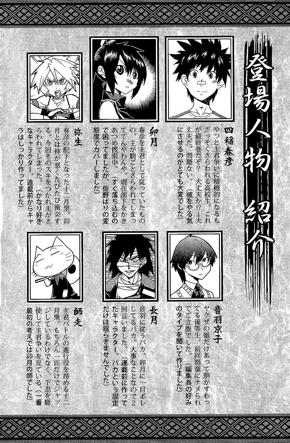 Read Shiinake no Hitobito Manga Online