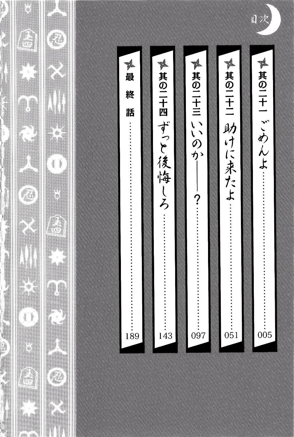 Read Shiinake no Hitobito Manga Online