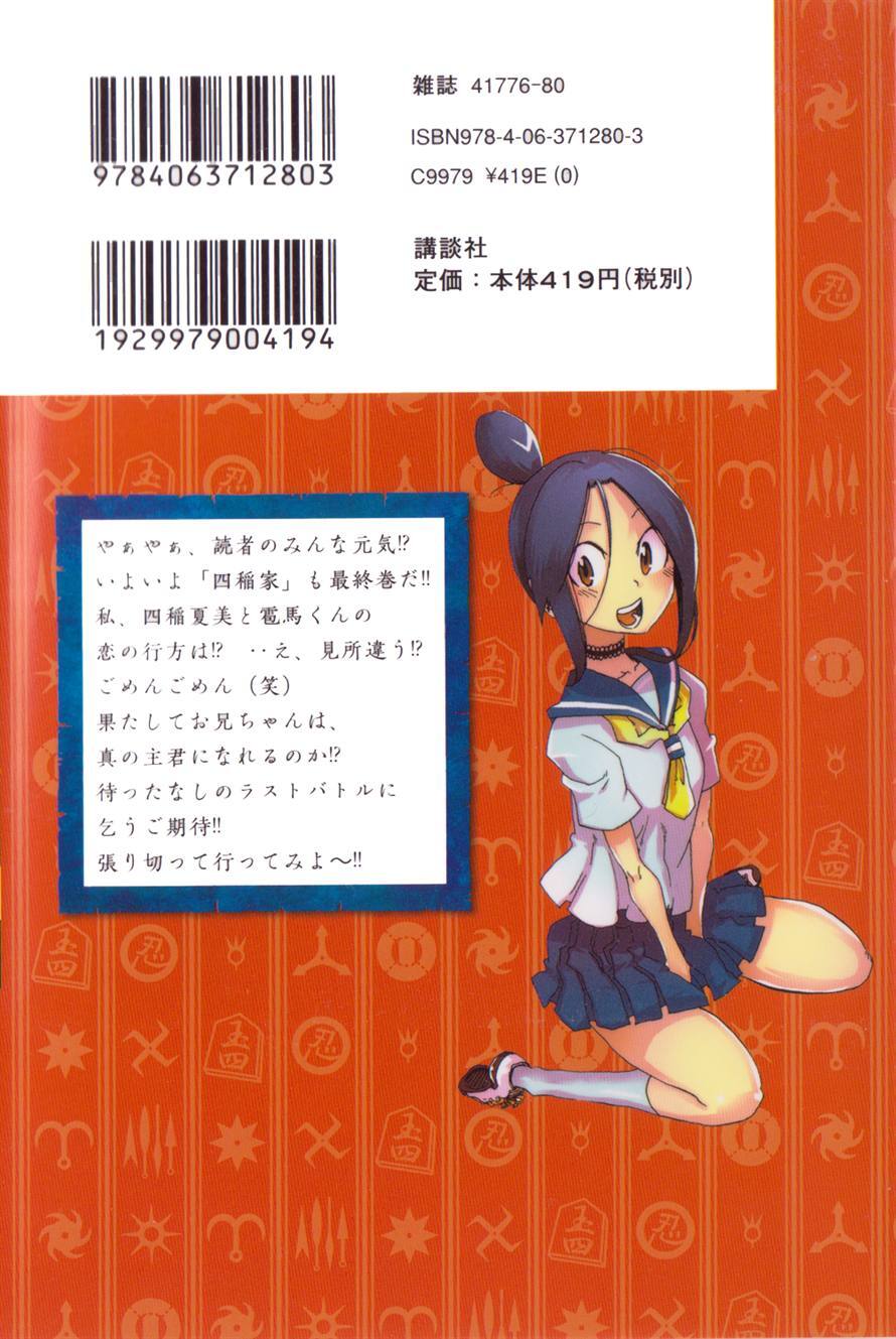 Read Shiinake no Hitobito Manga Online