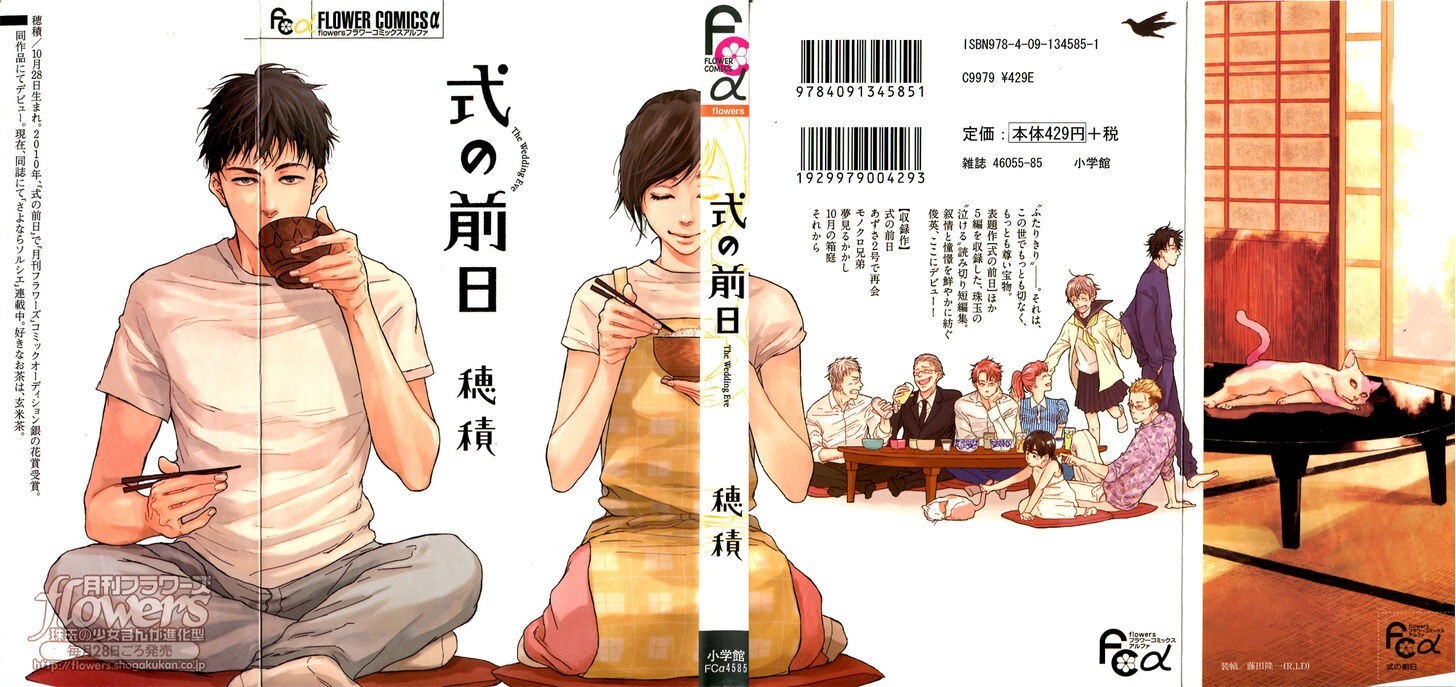 Read Shiki no Zenjitsu Manga Online