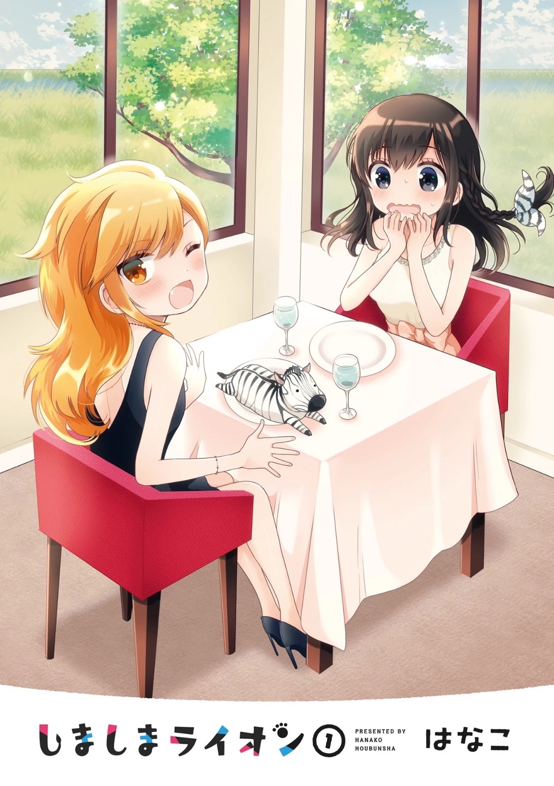 Read Shimashima Lion Manga Online