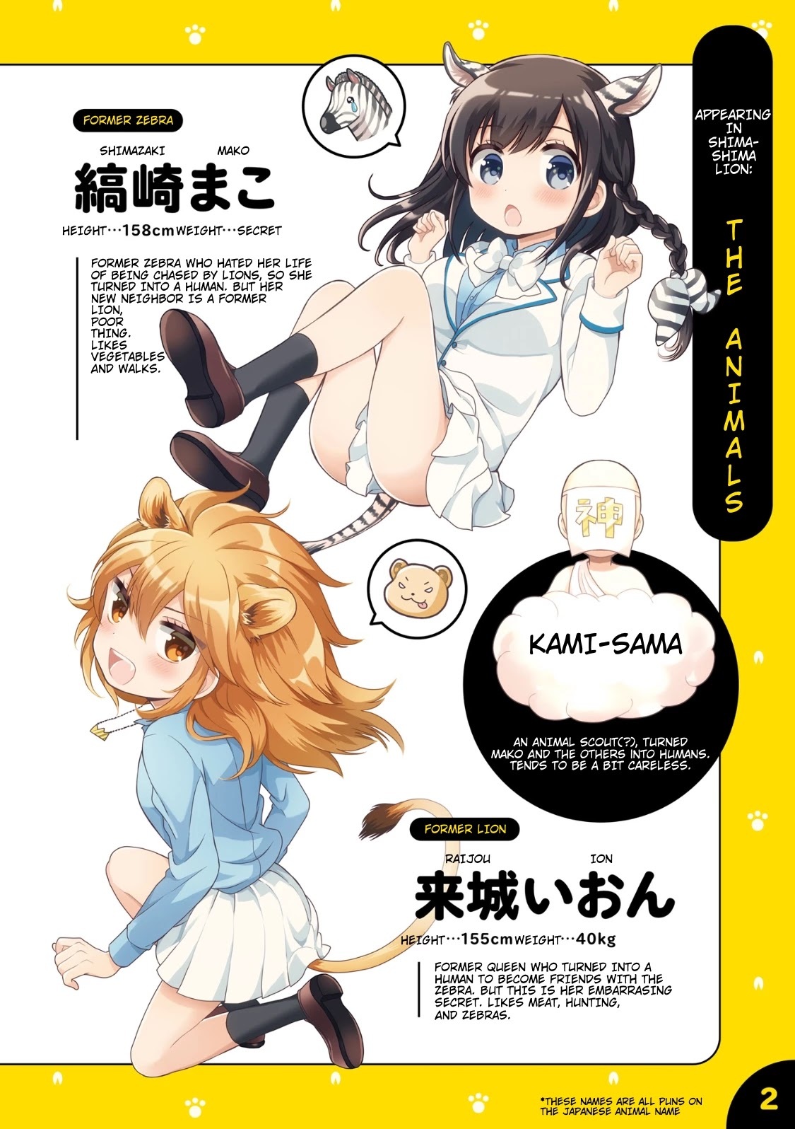 Read Shimashima Lion Manga Online