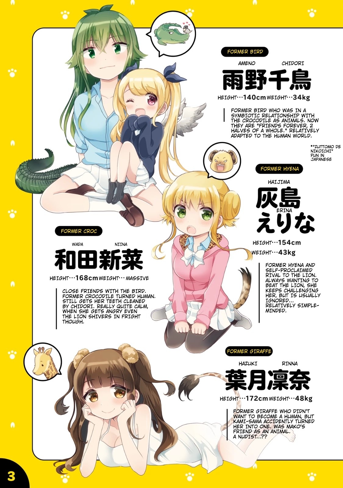 Read Shimashima Lion Manga Online