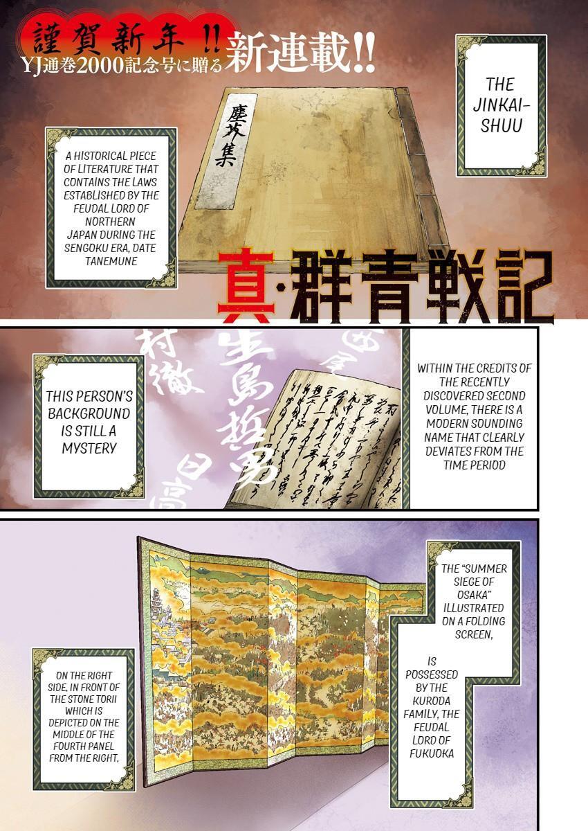 Read Shin Gunjou Senki Manga Online
