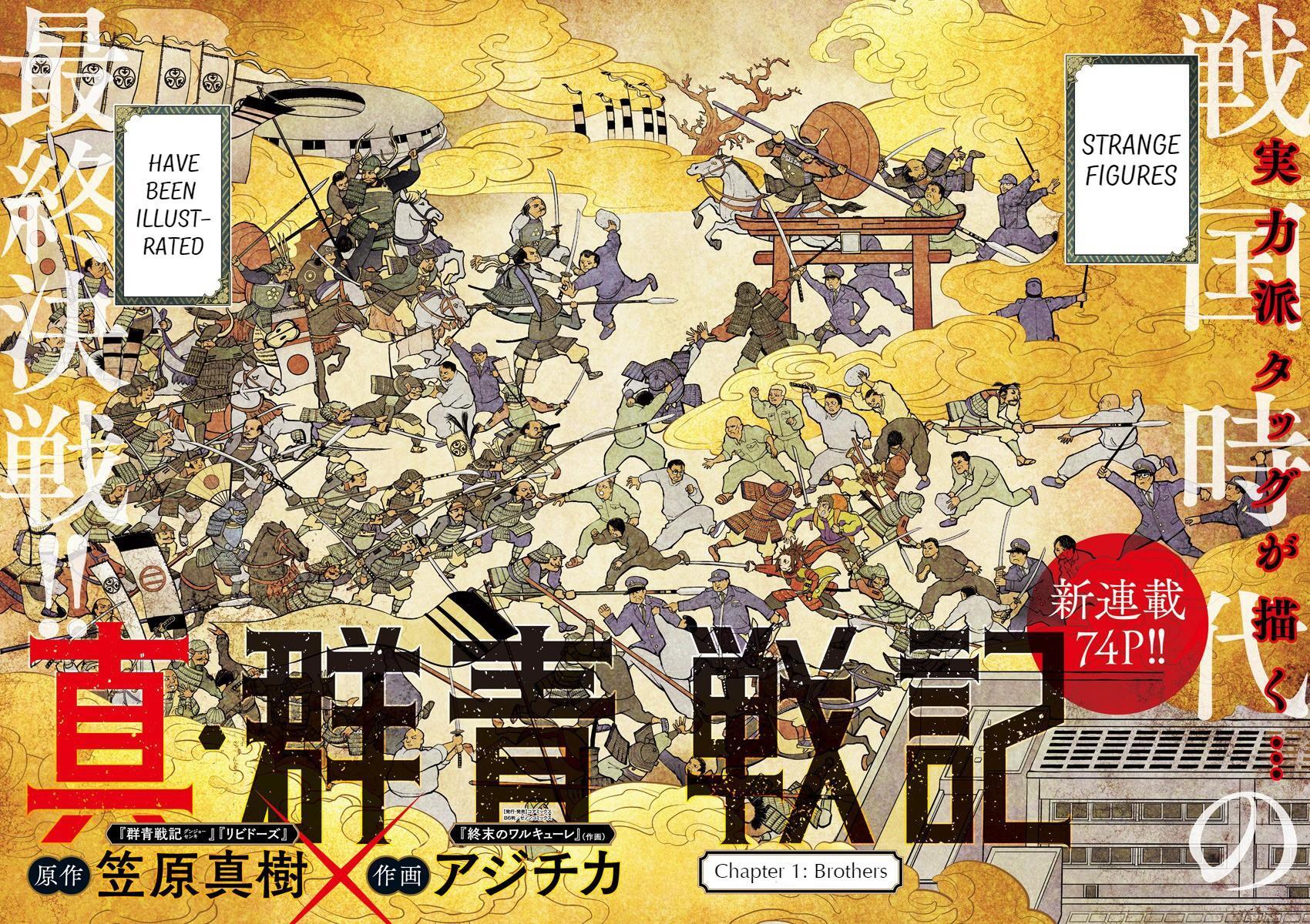 Read Shin Gunjou Senki Manga Online