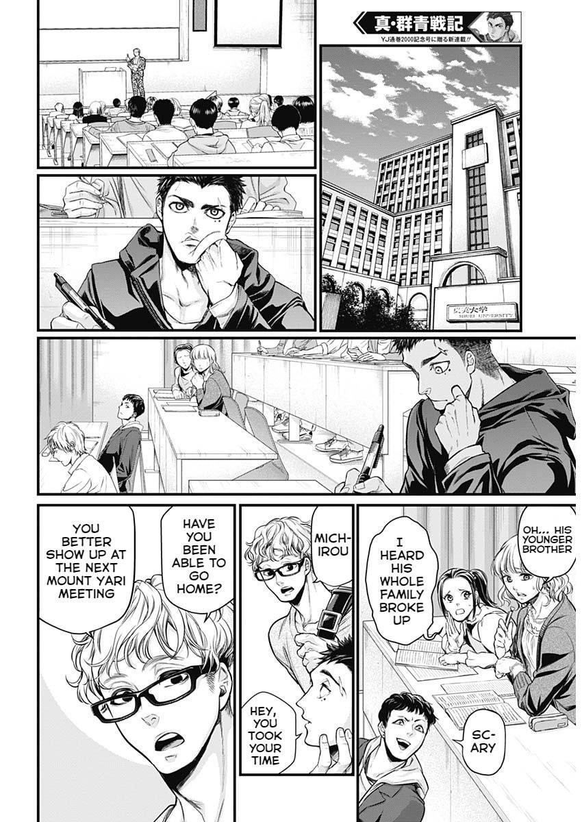 Read Shin Gunjou Senki Manga Online