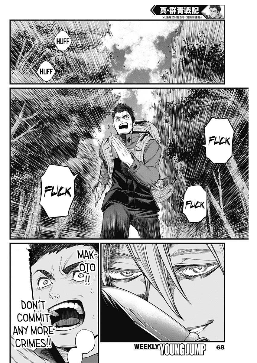 Read Shin Gunjou Senki Manga Online