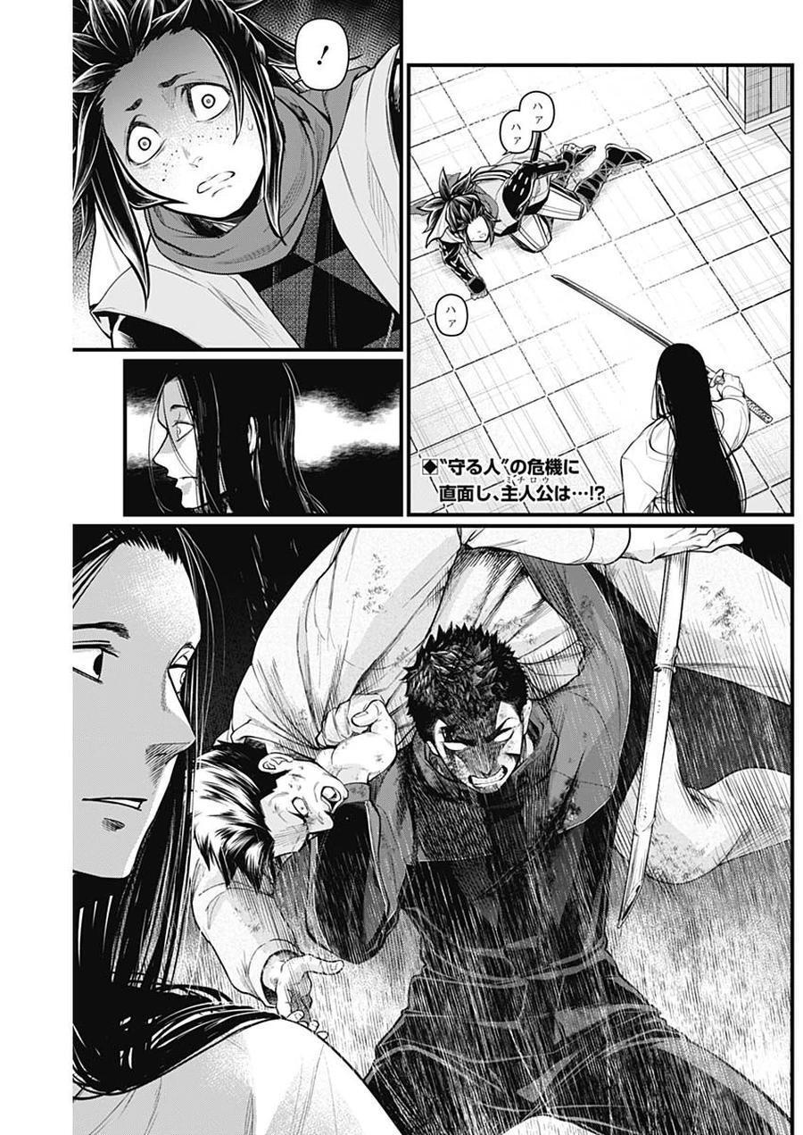 Read Shin Gunjou Senki Manga Online